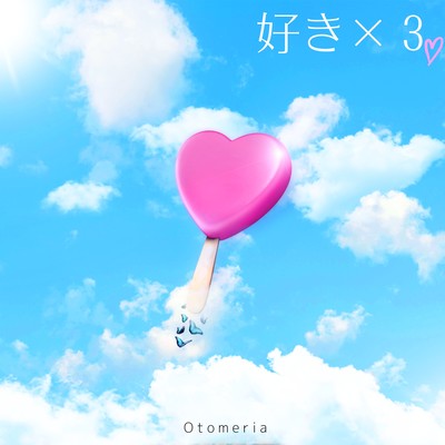 suki×3 Front Cover