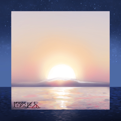 SANZENSEKAI2 Front Cover