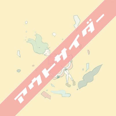 OUTSIDER Front Cover