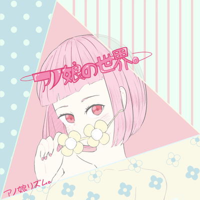 world of anoko Front Cover