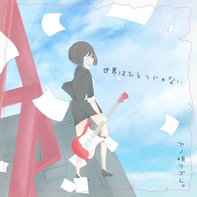 The world is not one (2020ver.) Front Cover