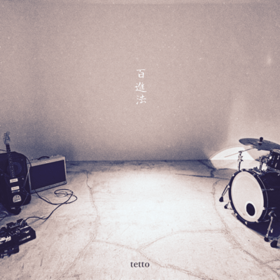 hyakushinhou Front Cover