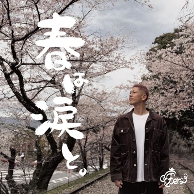 Spring with Tears Front Cover