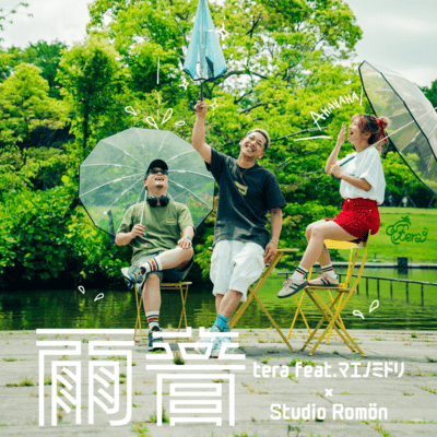 Sound of rain (feat. MAENOMIDORI) Front Cover