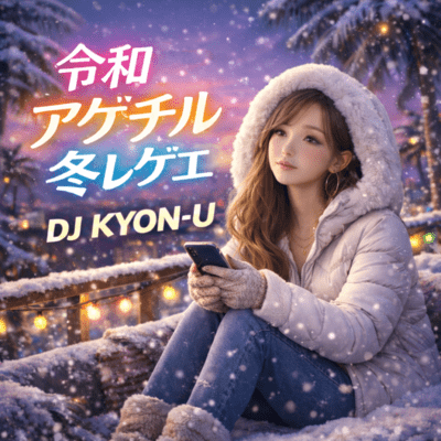 Reiwa age Chill Winter Reggae Front Cover