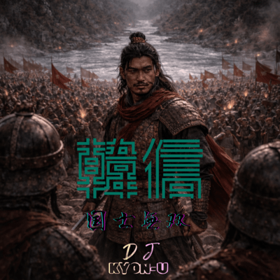 KANSIN-KOKUSIMUSOU Front Cover