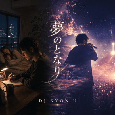 YUMENOTONARI Front Cover