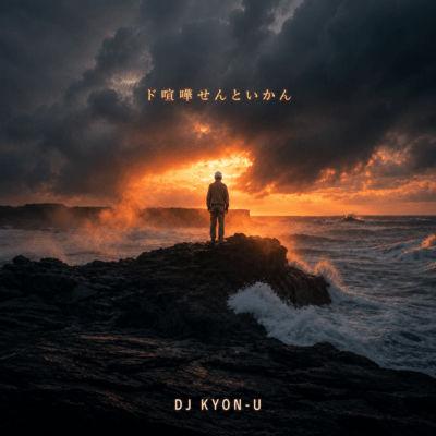 DOGENKASENTOIKAN Front Cover