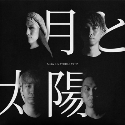 TSUKITOTAIYO Front Cover