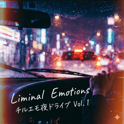 Liminal Emotions - チルエモ夜ドライブ Vol.1のジャケット写真