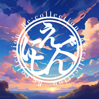 Re:collection Front Cover