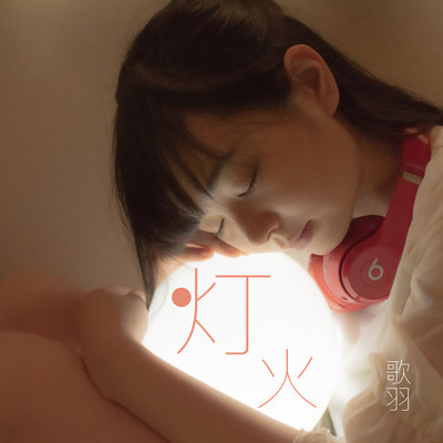 Tomoshibi Front Cover