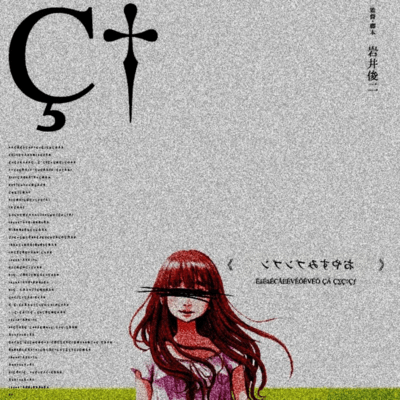 datenshi Front Cover