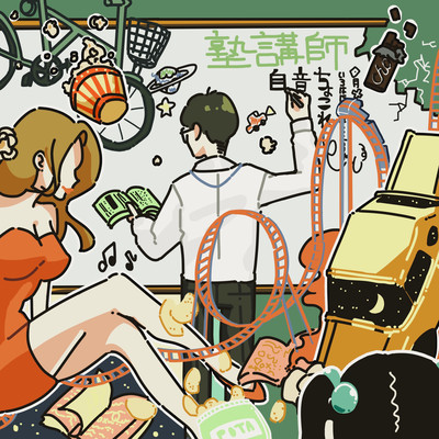 Jukukoshi Front Cover