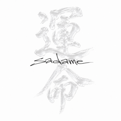 UNMEI -sadame- Front Cover