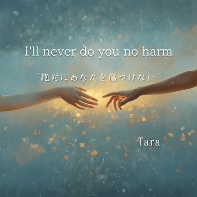 I'll never do you no harm Front Cover