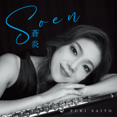 Sōen Front Cover