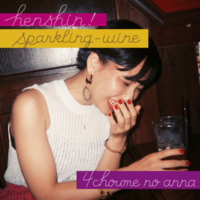 henshin!sparkling-wine Front Cover