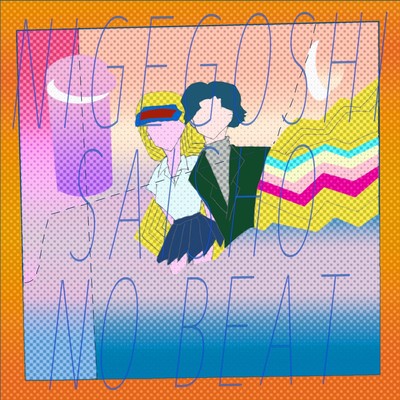 ingegoshi, saishonobeat Front Cover