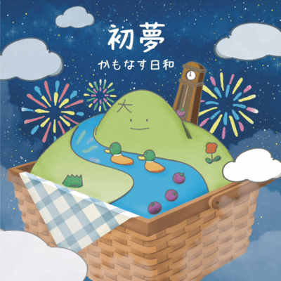 hatsuyume Front Cover