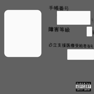 A collection of delusional statements from person with disabilities Front Cover