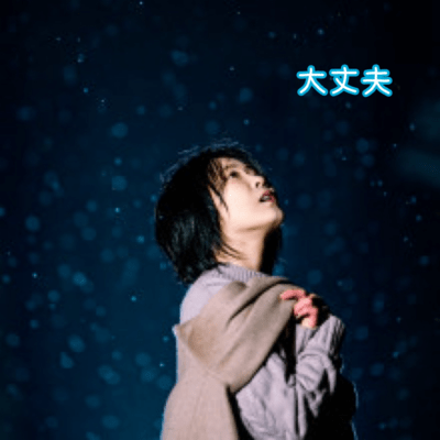 It's Okay Front Cover