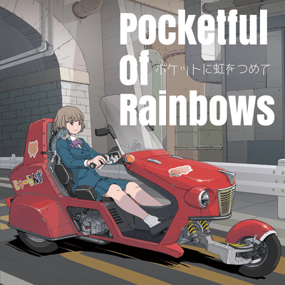 Pocketful of Rainbowsのジャケット写真