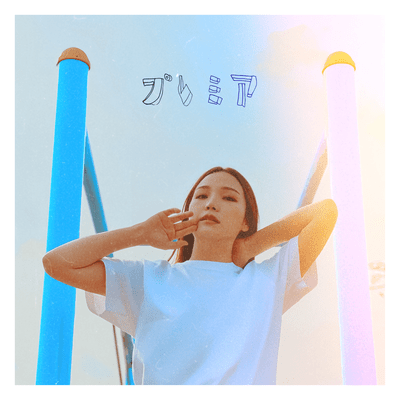 Premier Front Cover