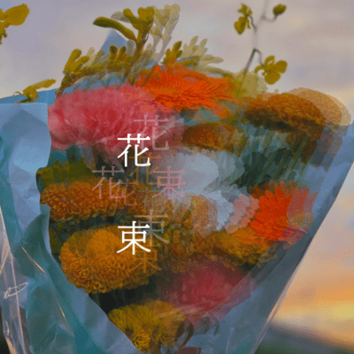bouquet Front Cover