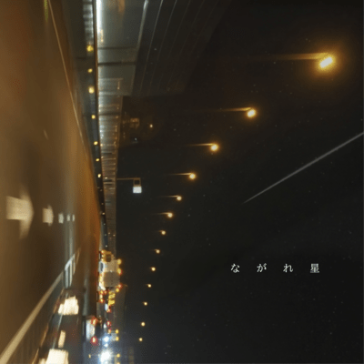 Shooting star Front Cover
