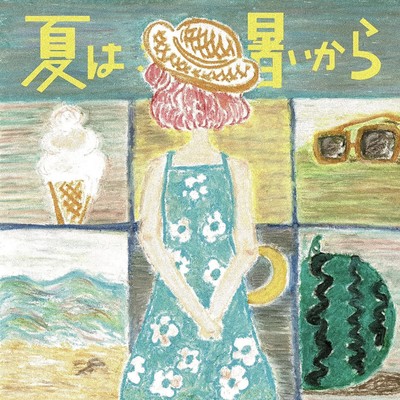 Natsuwakirai Atsuikara/Tsuki no Suna Front Cover