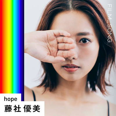 hope/FILM_SONG. Front Cover