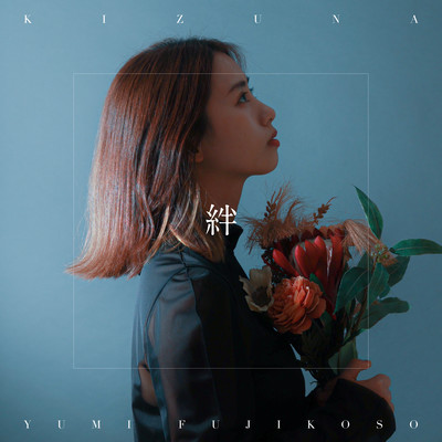 Kizuna Front Cover