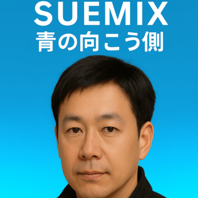 青の向こう側のジャケット写真