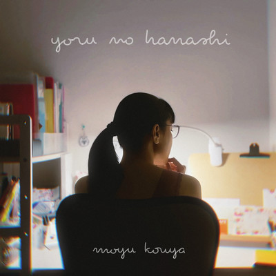 Yoru no hanashi Front Cover