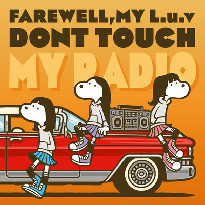 DONT TOUCH MY RADIOのジャケット写真