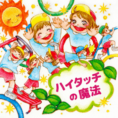 High Five Magic Front Cover