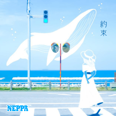 約束のジャケット写真