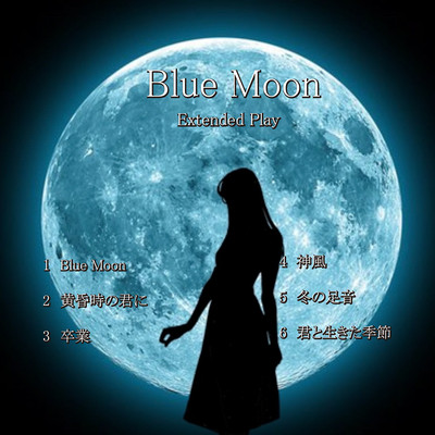 Blue Moon Extended Playのジャケット写真