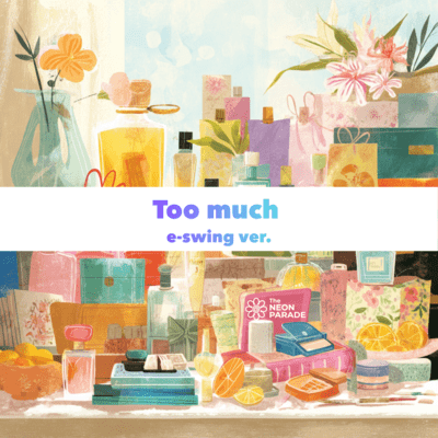 Too much (e-swing ver.) Front Cover