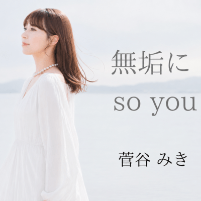 Mukuni so you Front Cover
