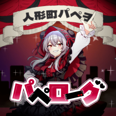 Papelogue Front Cover