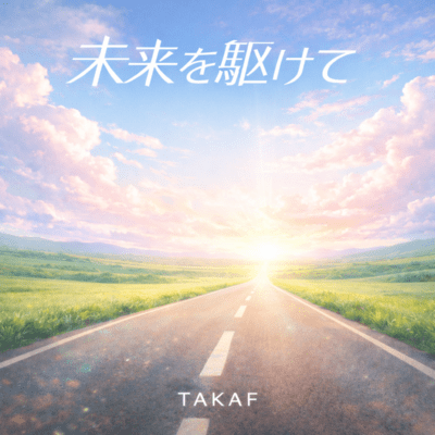 Mirai wo Kakete Front Cover