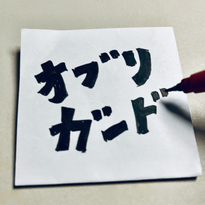 オブリガードのジャケット写真