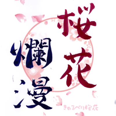 Ouka Ranman Front Cover