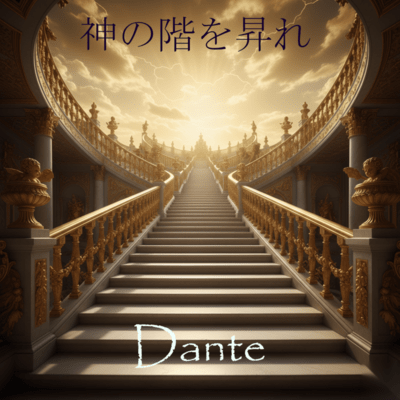 Climb the ranks of God Front Cover