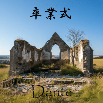 Graduation ceremony Front Cover