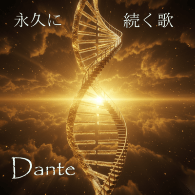 A Song That Lasts Forever Front Cover