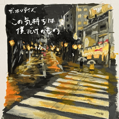 This feeling is on my own Front Cover