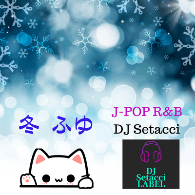 WINTER GROOVE Front Cover